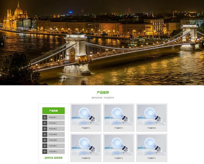 响应式绿色灯具照明网站模板